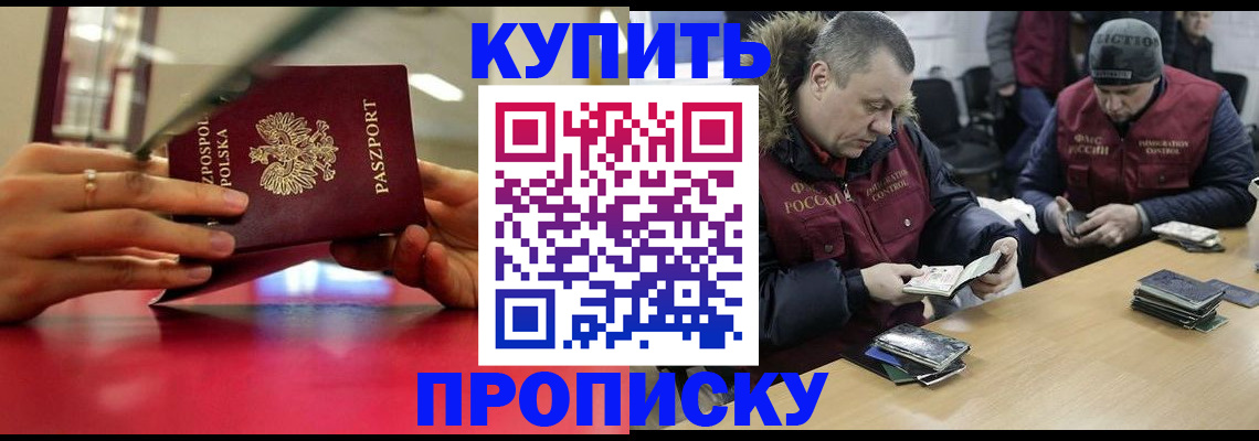 временная регистрация госуслуги в Звенигороде