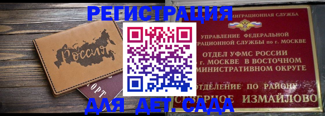 временная регистрация надежно в Звенигороде
